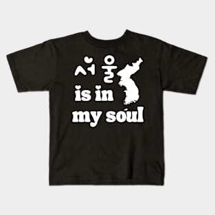 Seoul is in my soul - White Kids T-Shirt